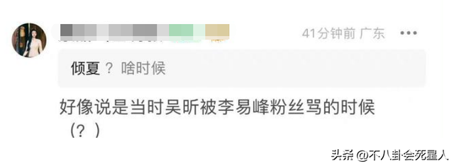 快乐大本营李易峰，李易峰和吴昕快本上的互动（与李易峰牵扯最深的两位女星）