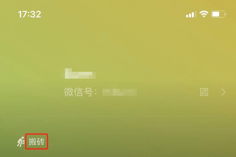 微信强提醒怎么设置(微信怎么设置全天强提醒)