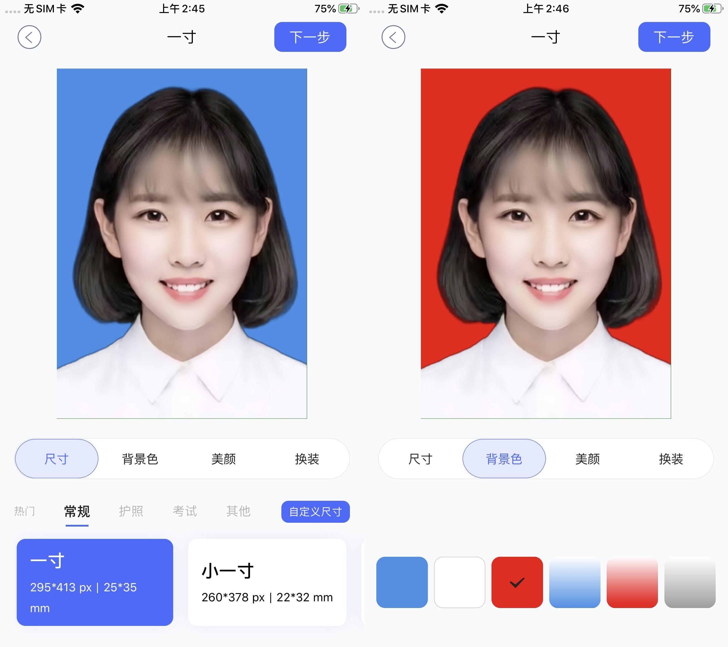 照片底色怎么改成红色背景（Excel把红底照片p成蓝底的方法）