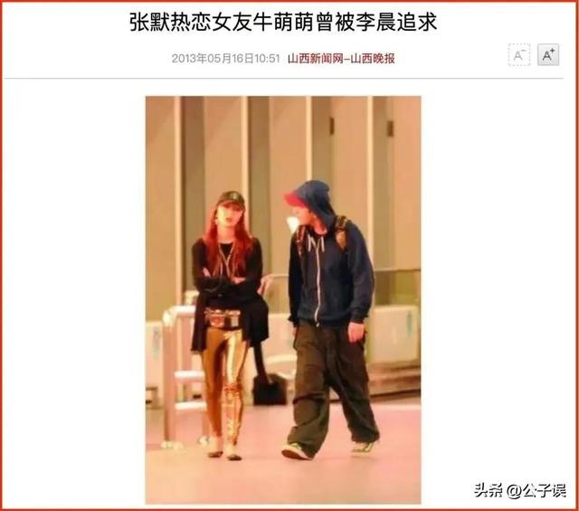 牛萌萌现在状况，终究为自己的行为付出了代价