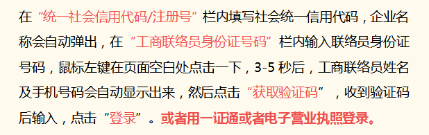 2022年营业执照年检申报流程（步骤详细，建议收藏）