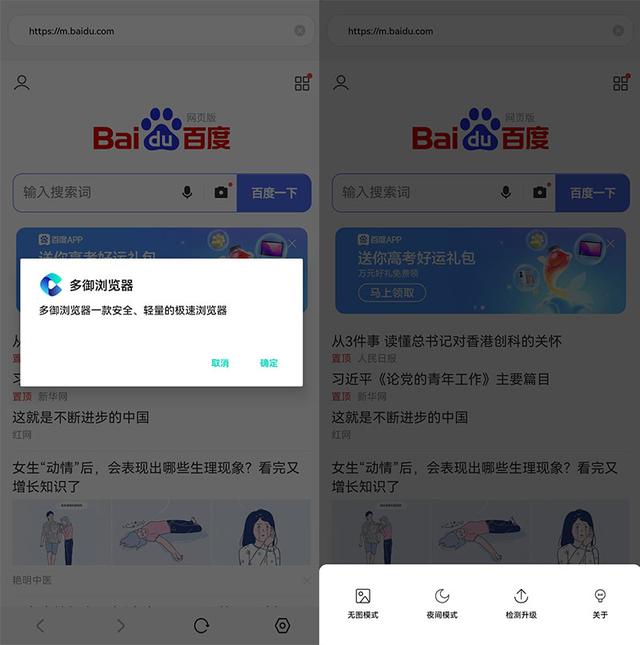 2022年手机浏览器哪个好用，最后一个你用过吗