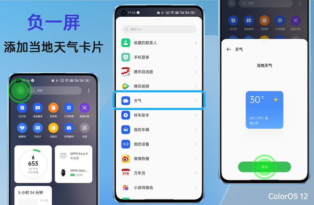 时间天气怎么设置桌面，时间天气怎么设置桌面 华为（桌面之上天气卡片）