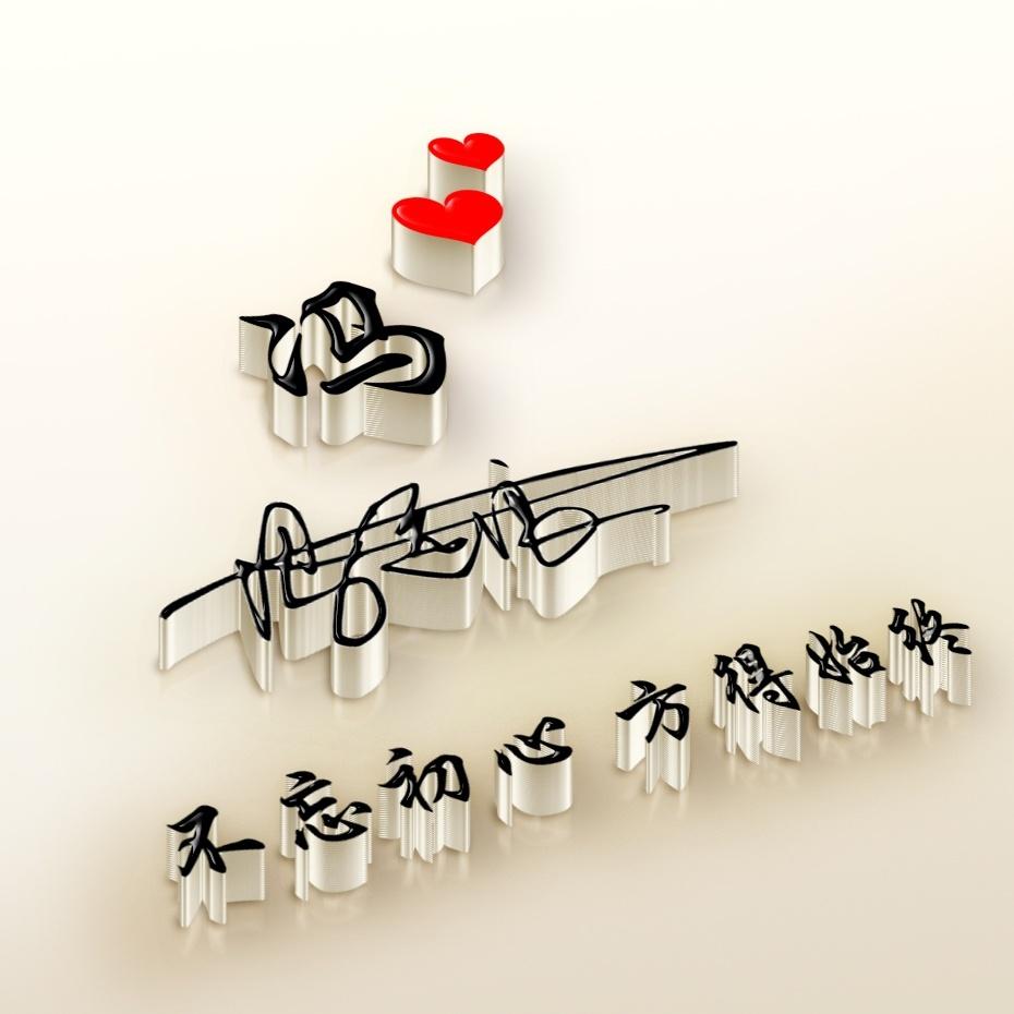 霸气励志网名,用你的名字制作微信头像-名字-荣耀易学