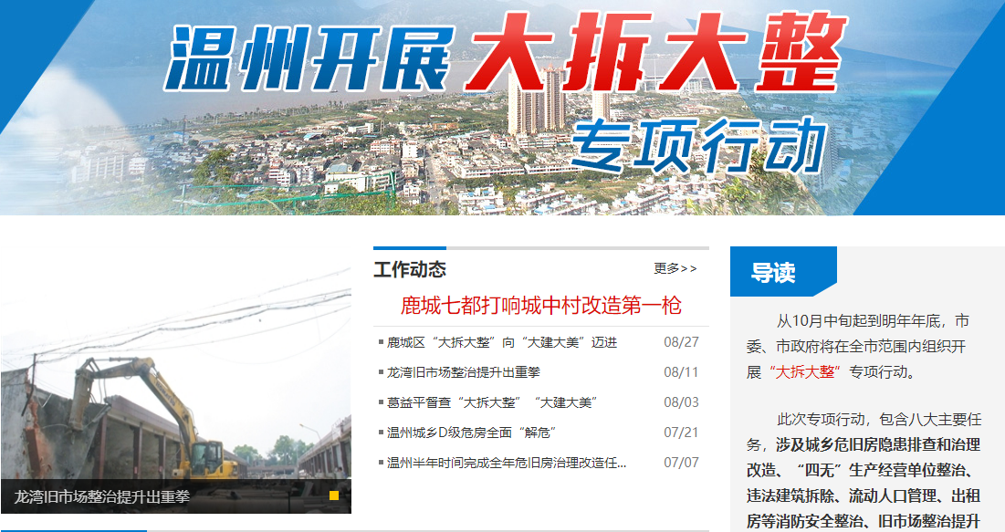 温州是哪个省的城市(温州城是干嘛的)