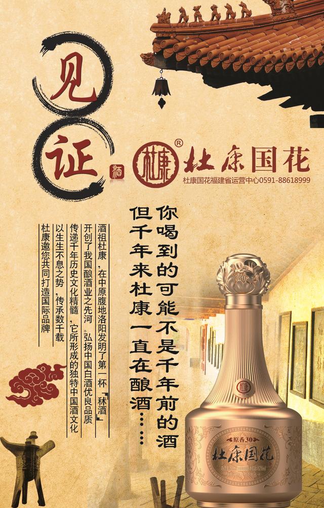 酒文化优美句子，酒文化顺口溜（豫见千年时光的醇厚之韵）