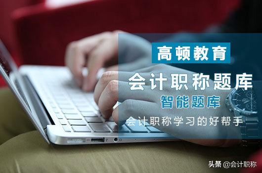 中级会计师报考条件，报考中级会计师条件有哪些（2022中级会计报考条件你知道吗）