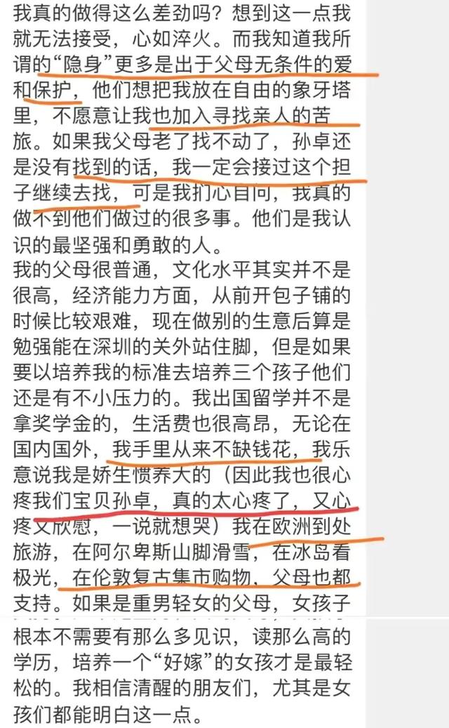 孙海洋事件的来龙去脉是什么，孙海洋的个人资料（孙海洋悔过：找儿子孙卓14年）