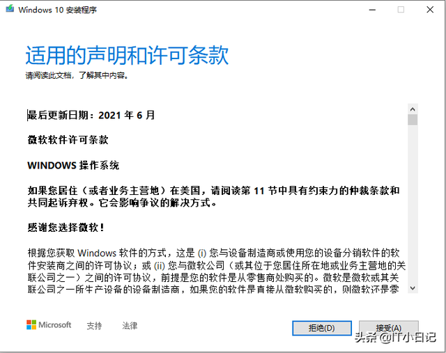 升级windows10，如何更快的升级windows10（win7系统免费升级正版win10系统教程）
