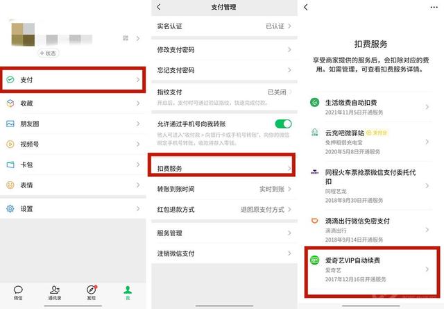 怎么取消连续包月，连续包月怎么取消（主流APP取消订阅的方法汇总）