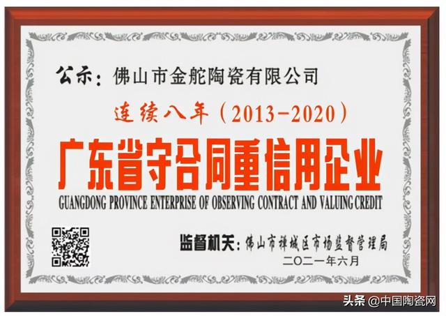 金舵瓷砖好不好，金舵瓷砖价格表750x1500多钱能买到（金舵瓷砖入选“佛山标准产品”）