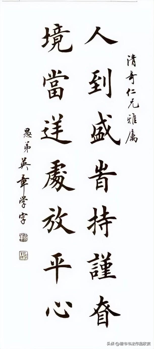 毛笔字作品有哪些，毛笔字作品欣赏图片（田英章毛笔楷书欣赏）