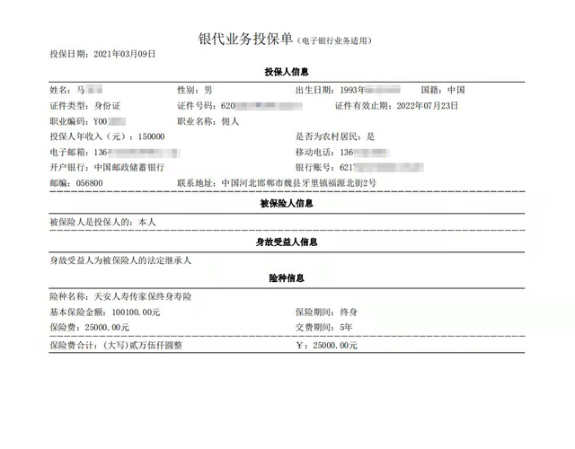 天安人寿传家保5年交6年取可靠吗，天安人寿五年真的可以取出吗（“明明办的定期存款）