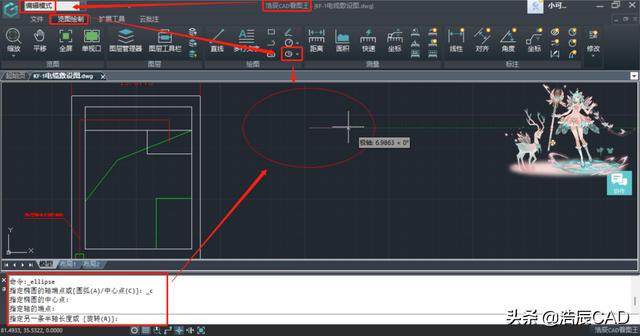 cad椭圆怎么画，CAD怎么样画椭圆方法一（电脑版，如何绘制椭圆）