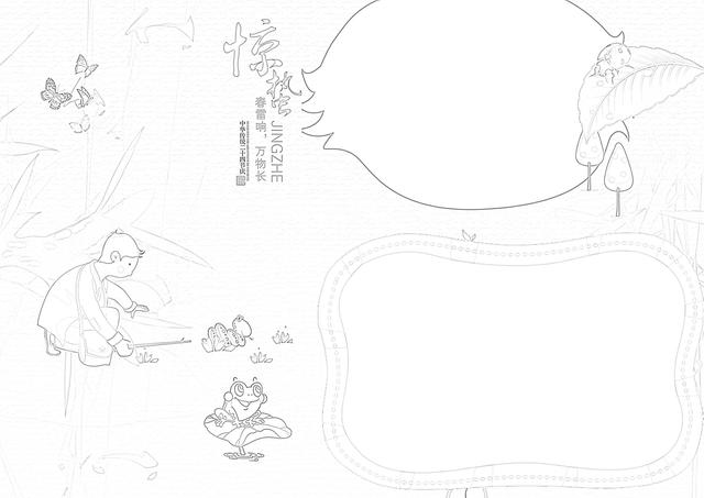 二十四节气谷雨手抄报，二十四节气谷雨手抄报简单又漂亮二年级（可打印的24节气手抄报）