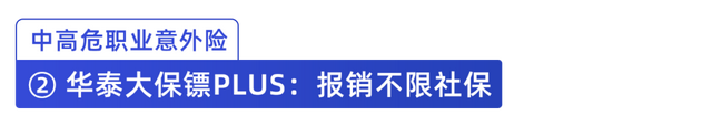 交通意外险，交通意外险包括哪些范围（意外险性价比排行2022）