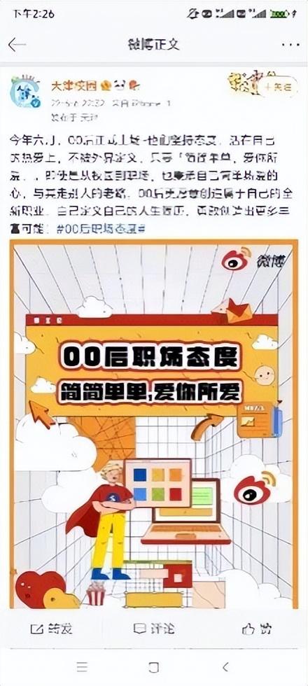 微博可以群发私信吗，微博可以群发私信吗在哪（麦当劳携手微博校园引爆00后态度营销）