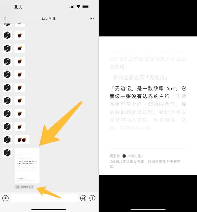 如何在微信上直接打开网页链接，微信又热更新了新功能