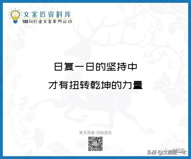 体育运动宣传标语，请你写一句体育运动宣传标语（100句运动健身文案，燃）