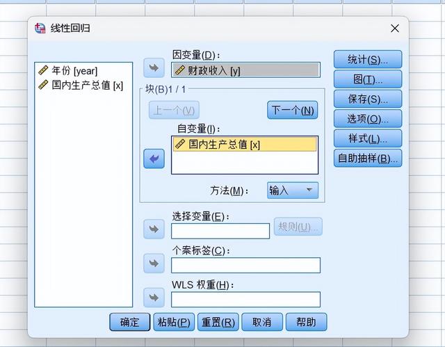回归分析结果怎么分析，SPSS回归分析结果解读（<29>SPSS统计分析）