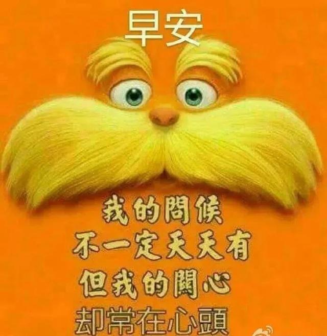 开开心心的句子，开开心心过年的句子发朋友圈（新周早上好动态问候图片优美句子）