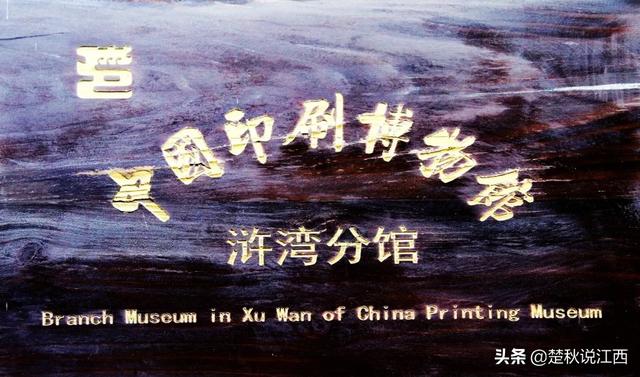 “临川才子金溪书”，之“金溪书”（曾是江西最大的印书中心）