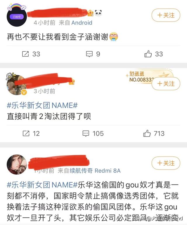 青春有你1出道名单，你第一季（推出新女团NAME）