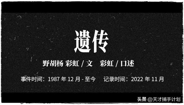 宝宝动的厉害是怎么回事，为什么一侧躺宝宝就动个不停（你家三代都得了一种罕见病）