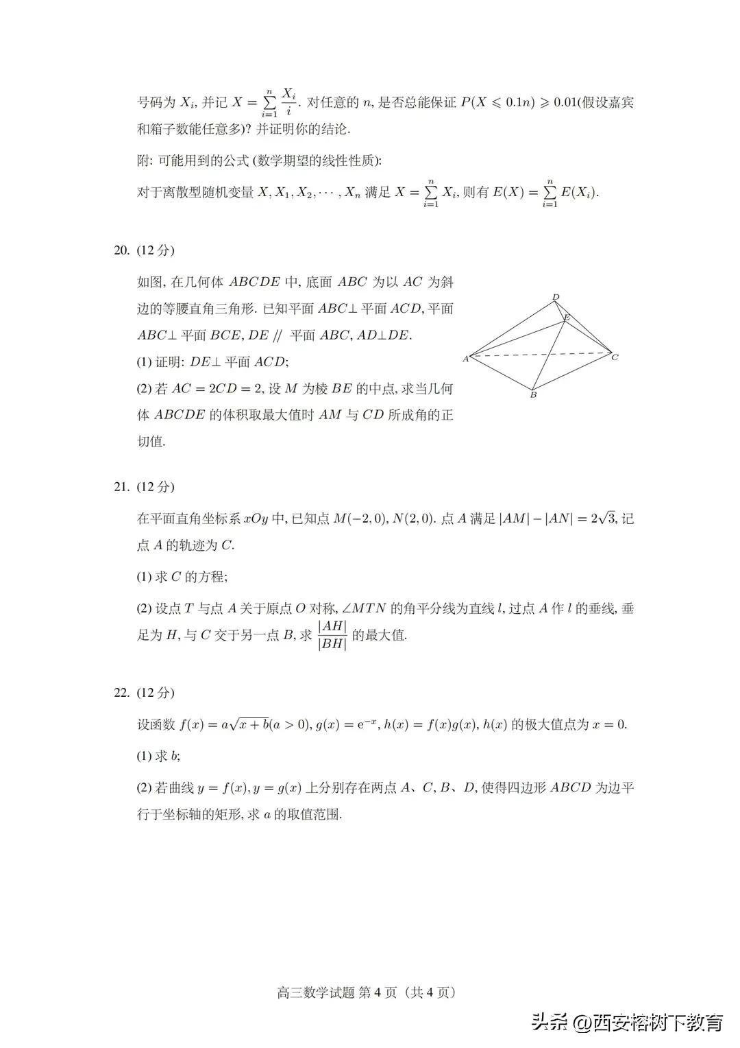 西安那个省(西安属于安徽吗)