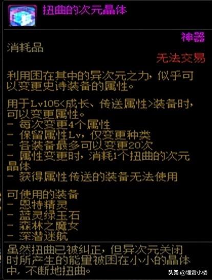 地下城与勇士天界之争终章来临(全新副本创新玩法奋勇开战全力斩龙)