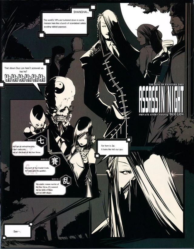 拳皇侍魂snk的所有人物，《拳皇》曾经叱咤风云的人物