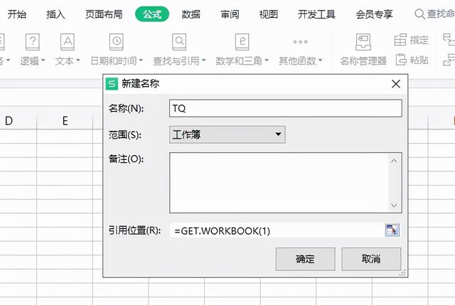 wps插入目录，WPS目录插入步骤（WPS表格如何快速批量创建带超链接的目录）