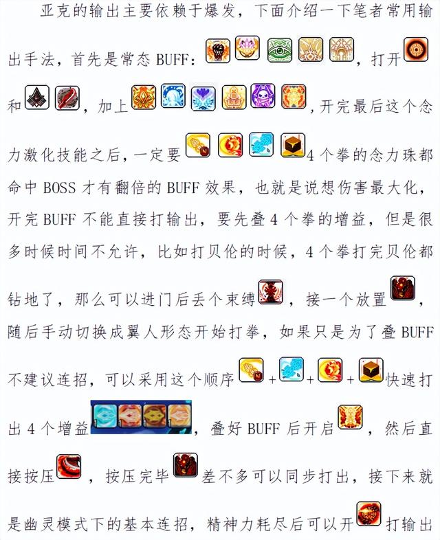 冒险岛箭神是什么转的，冒险岛箭神转职（冒险岛职业攻略-影魂异人篇）