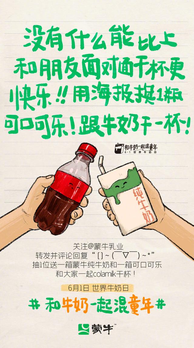 六一儿童节营销文案，六一儿童节的促销文案（品牌们的六一借势海报来啦）