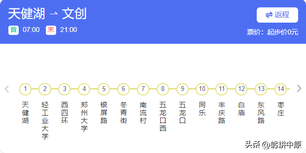 河南有地铁的城市，河南省都有哪个市有地铁（郑州地铁线路大全）