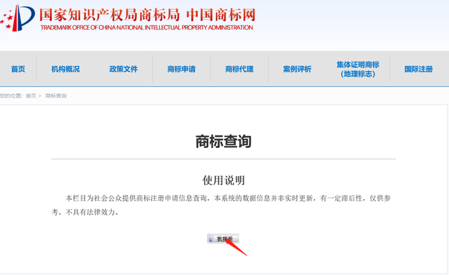 商标查询在哪里，怎么样查询商标（中国商标查询总共分几步）