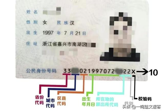 身份证尺寸多长，身份证尺寸是多少厘米长宽（关于身份证：那些你不知道的事）