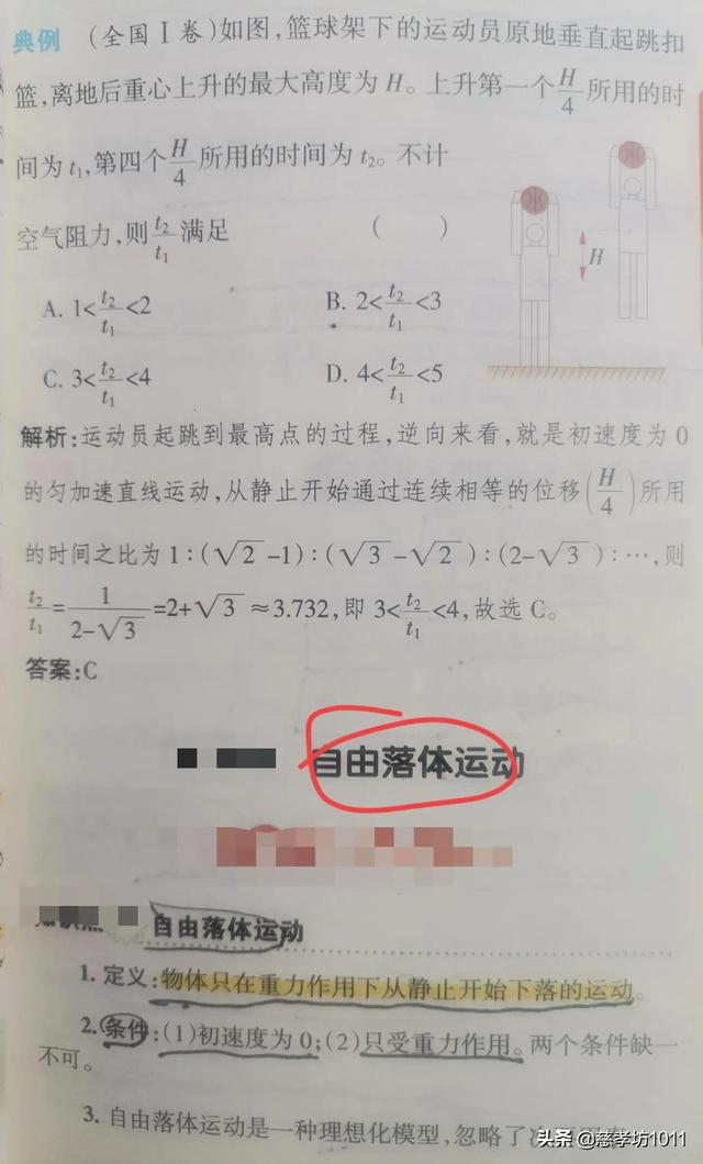 自由落体时间公式，自由落体公式加速度（<自由落体运动、竖直上抛运动>）
