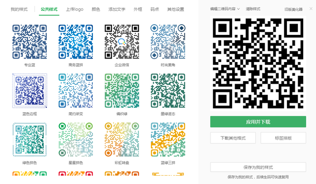 二维码扫描器在线扫描，二维码扫描器在线使用（效率工具分享——草料二维码）