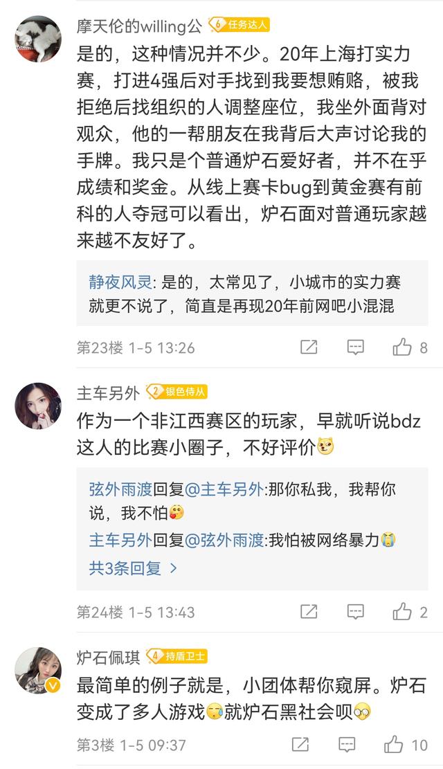 对线是什么意思，网络上对线是什么意思（黄金赛狂野组冠军顺延）