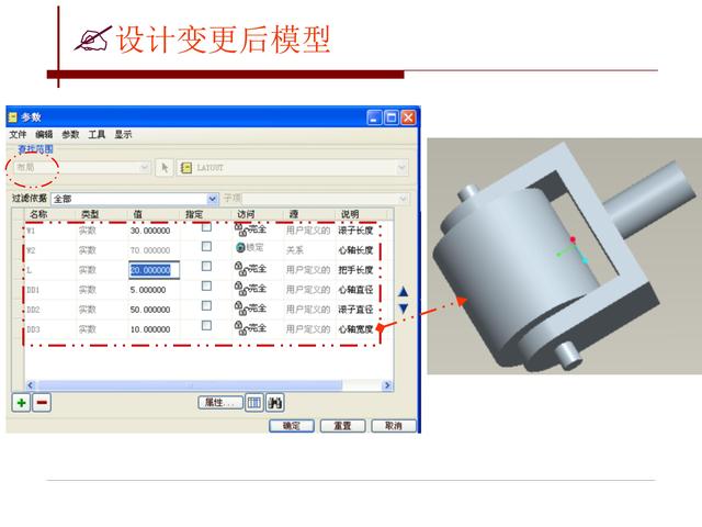 creo骨架模型，如何用creo创建骨架模型（PROE/CREO自顶向下设计理念）