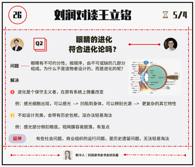 金头发是怎么回事，人为什么会长金头发（一定要知道这7种进化思维）