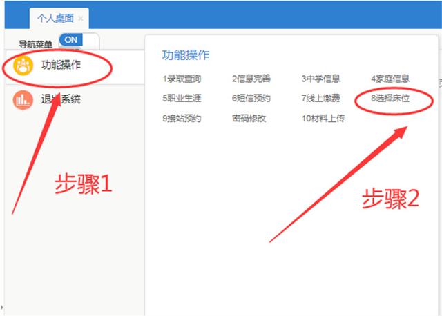 重庆城市科技学院住宿费，重庆大学城市科技学院宿舍条件怎么样—宿舍图片内景（重庆城市科技学院智慧招生数据服务平台选择寝室床位、班级等说明）