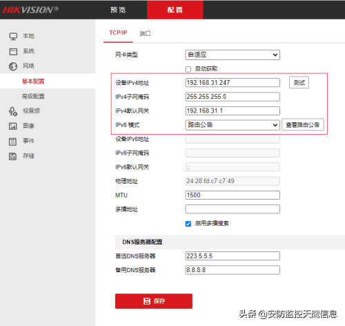 大华ip搜索工具(大华ip搜索工具在哪下载)