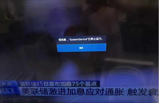 coocaa牌电视有声音放不出来图像什么问题，aoc32寸彩电无声音（创维电视机系统服务停止运行的故障处理）