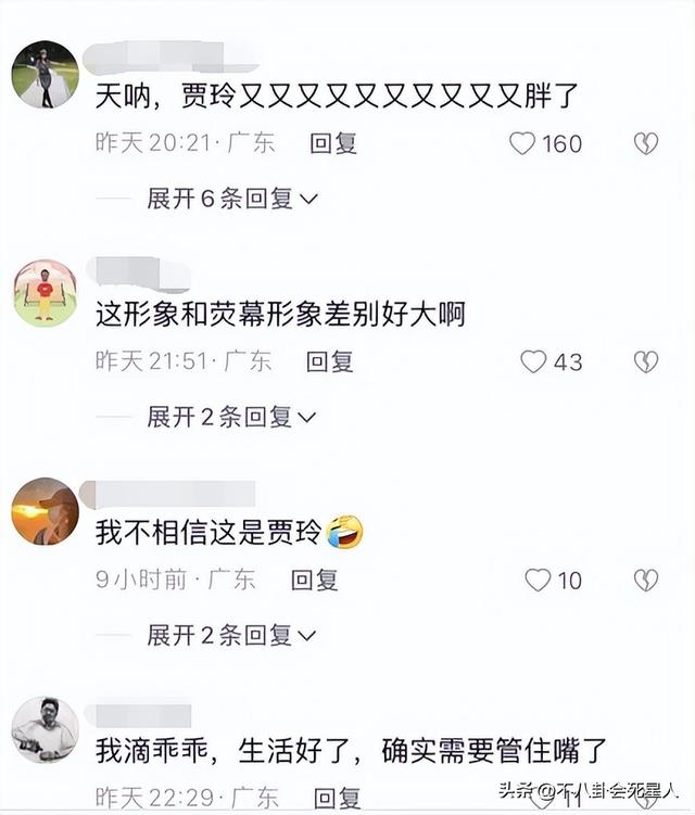 贾玲身材怎么样了，网友喊话让她减肥