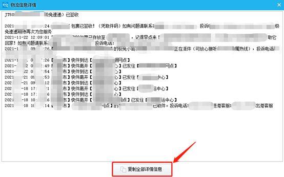 jt开头的快递怎么查询，JT开头的快递单号如何查物流信息（推荐批量查询极兔快递的步骤方法）