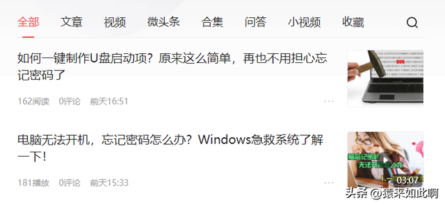 笔记本忘记密码，win10笔记本忘记密码怎么解决（电脑忘记密码无法开机，怎么办）