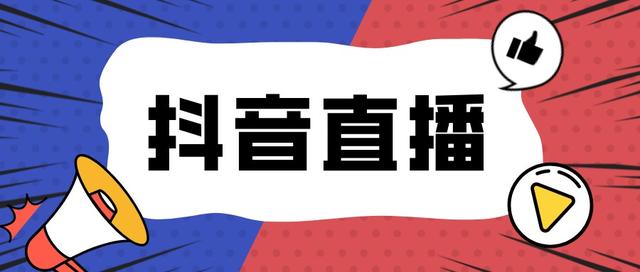 抖音怎么涨粉丝灯牌等级，抖音怎么涨粉丝灯牌等级快？