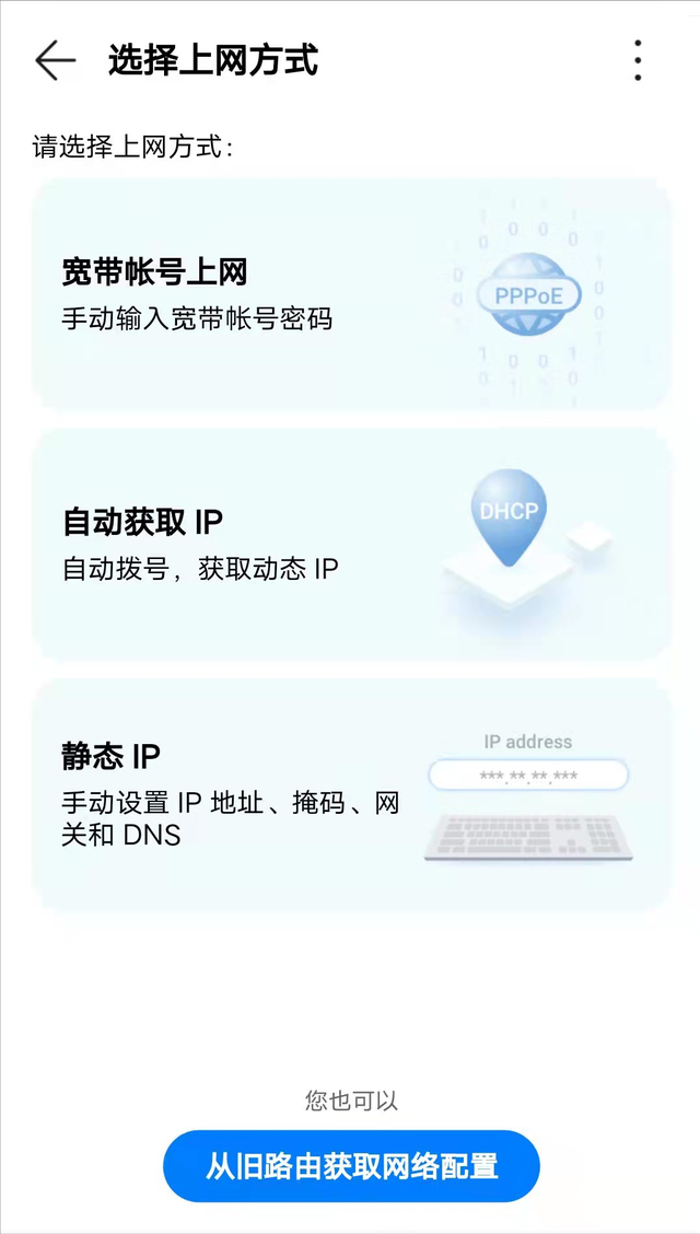 手把手教你安装路由器